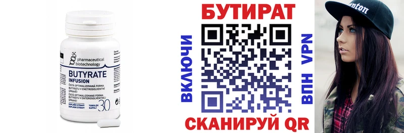 блэк спрут ссылки  Духовщина  БУТИРАТ вода  даркнет сайт 