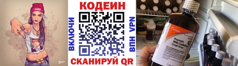 наркотики  Духовщина  Кодеиновый сироп Lean Purple Drank 