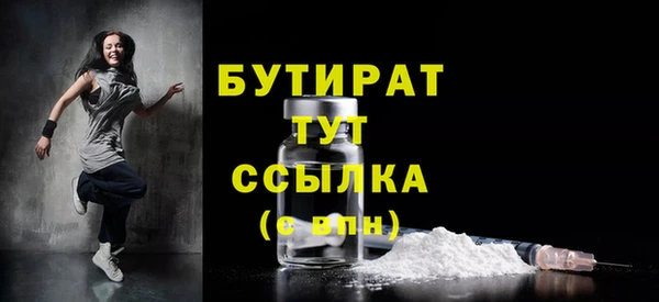 бутират Алексин