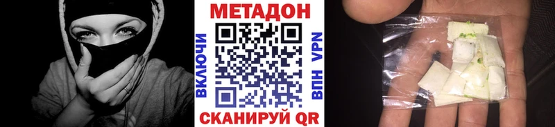 Метадон белоснежный где купить наркотик Духовщина